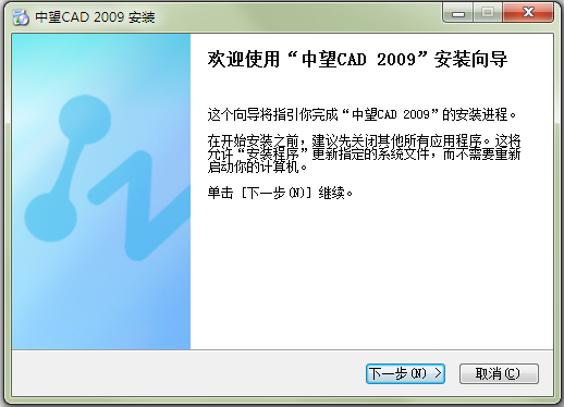 中望cad2009破解版下载|中望CAD2009 简体中