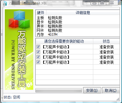 声卡驱动下载安装2014|万能声卡驱动2014 简体
