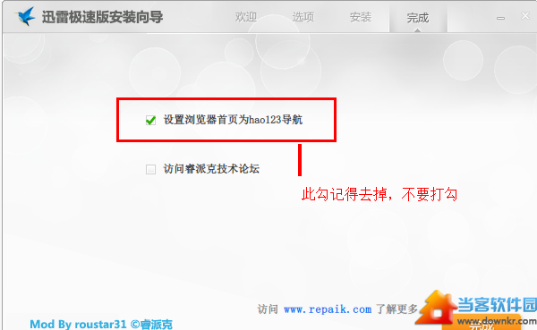 迅雷极速版官网下载|迅雷极速版v1.0.1.16 RPK