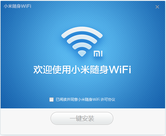小米随身wifi驱动官方下载|小米随身wifi驱动v1