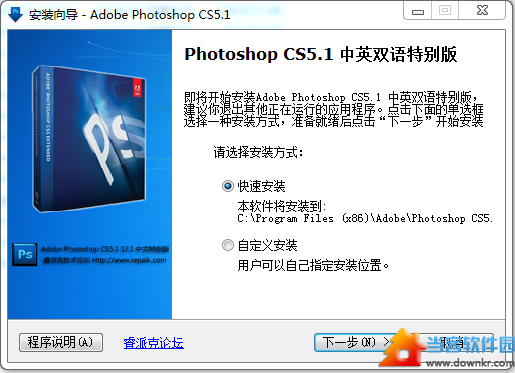 photoshop cs5 官方中文破解版下载|photoshop