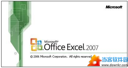 excel2007下载|excel2007官方下载 免费完整版