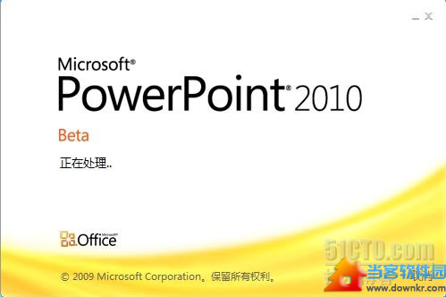 10破解版下载|powerpoint2010官方下载 免费完