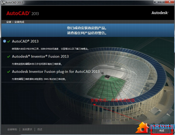 autocad2013破解版下载|AutoCAD 2013【32位