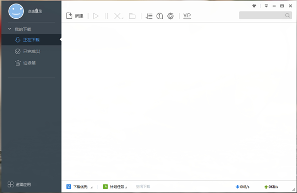 迅雷极速版精简版|迅雷极速版v1.0.5.58 绿色精