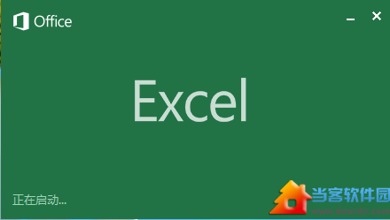 excel2013破解版下载|excel2013官方下载 免费