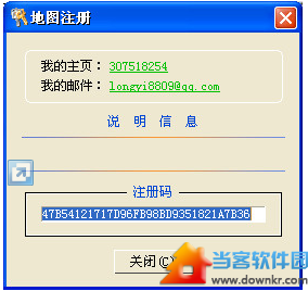 全能电子地图下载器破解版|全能电子地图下载