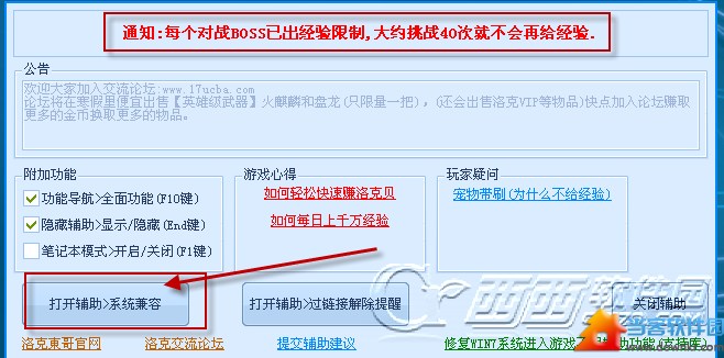 洛克王国东哥辅助最新版下载|洛克王国东哥辅