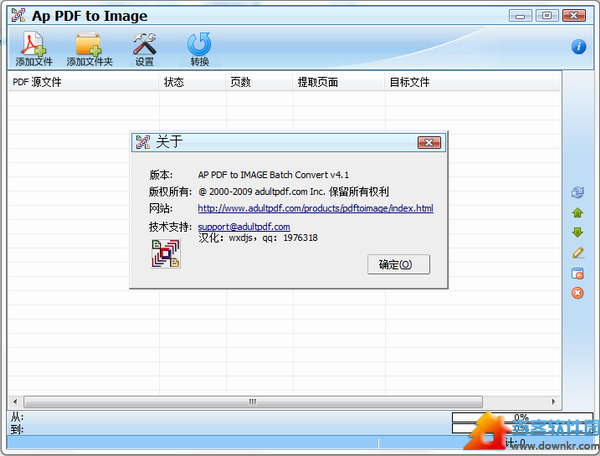 pdf转换成jpg软件破解版|Ap PDF To Image(pd