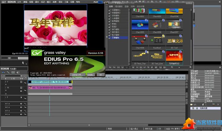 EDIUS破解版下载|EDIUS(非线性编辑软件)v6.