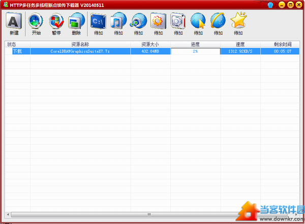 HTTP断点续传下载器|HTTP多任务多线程断点