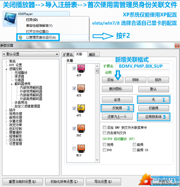kmplayer绿色版|Kmplayer(全能播放器)v3.8.0.1