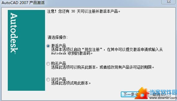 autocad2007破解版下载|AutoCAD 2007 简体中