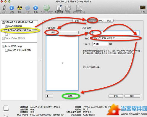Mac启动U盘制作与使用教程|Mac系统启动U盘