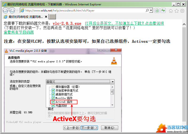 流星网络电视破解版下载|流星网络电视(Meteo