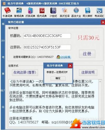 给力牛津词典破解版下载|给力牛津词典v3.6 中