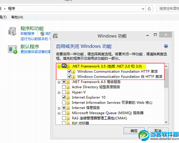 net framework3.5离线安装包下载|LQ Win8.NE