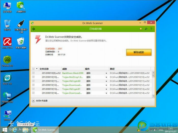 Win8 1PE杀毒维护盘下载|Win8.1PE杀毒维护