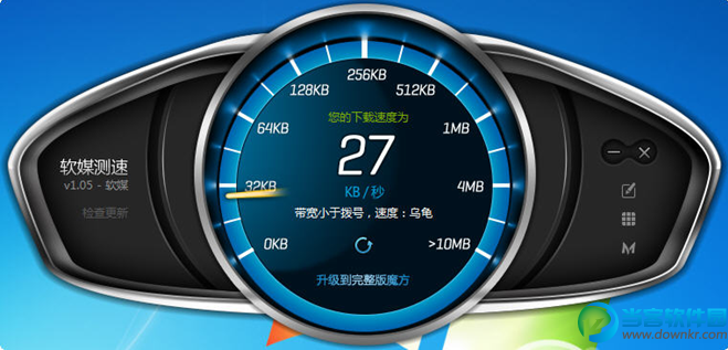 网速测试软件|软媒测速软件 v1.07 绿色单文件