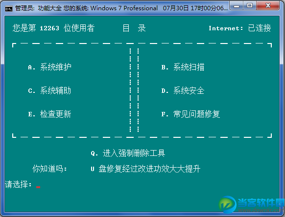 批处理强制删除工具下载|批处理强制删除工具