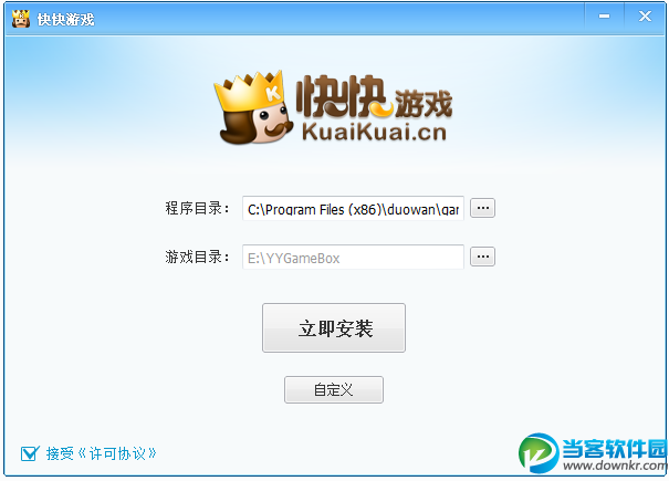 快快游戏官方下载|快快游戏盒 v3.9 官方正式版