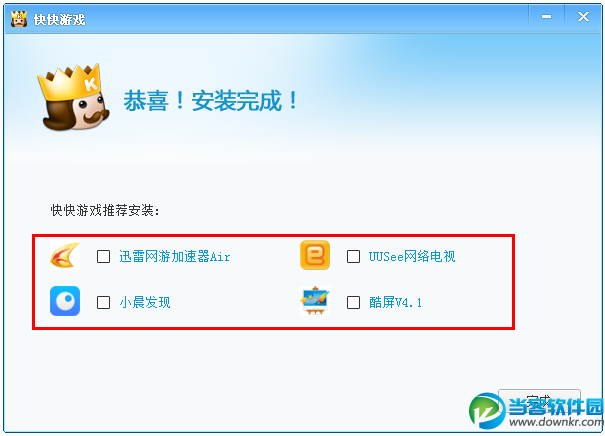 快快游戏官方下载|快快游戏盒 v3.9 官方正式版