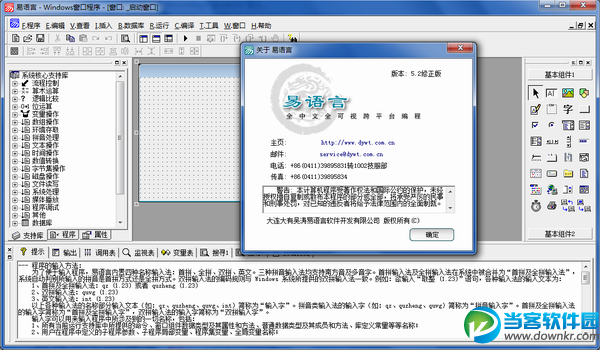 c语言入门经典第5版下载_易语言破解版下载_c语言入门经典(第5版)下载