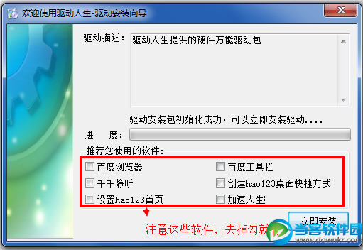 万能无线网卡驱动下载|万能无线网卡驱动 最新