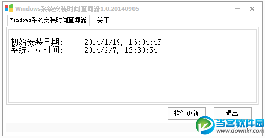系统安装时间查询器下载|Windows系统安装时