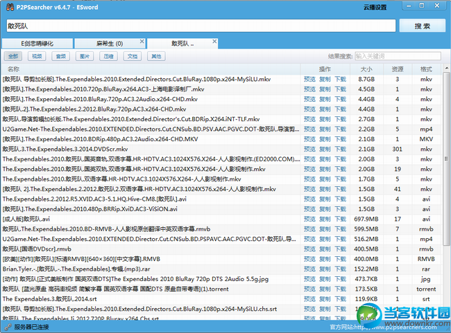 P2PSearcher去广告版|种子搜索神器(P2PSea