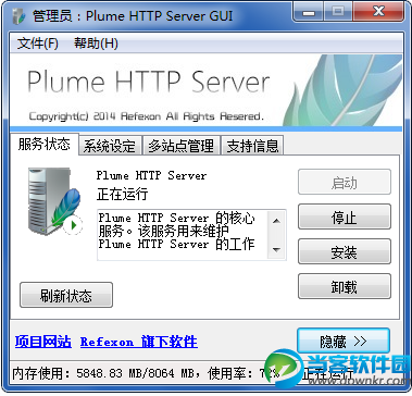 web服务器下载|web服务器(Plume HTTP Serve