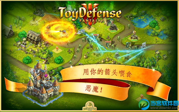 玩具塔防3破解版|玩具塔防3幻想安卓版v1.8.1 
