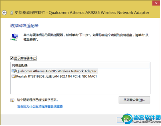 win10无线网卡驱动不能用怎么办?|win10无线网