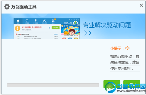 usb无线网卡驱动下载|万能usb无线网卡驱动20