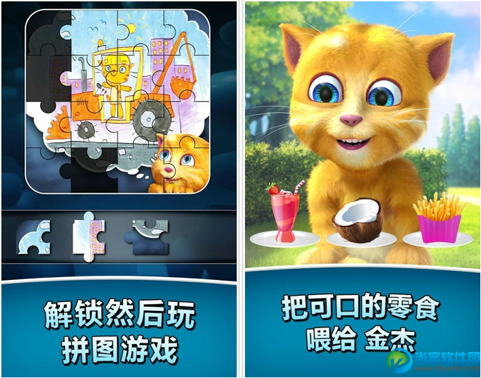  会说话的金杰2 下载| 会说话的金杰2 破解版v2.1