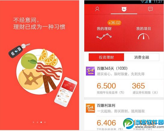 百度钱包手机版下载|百度钱包手机客户端v2.1.