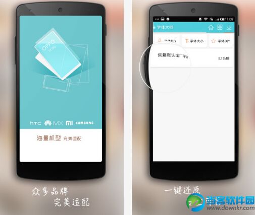 字体大师下载|字体大师v3.70 官方安卓版 - 当客