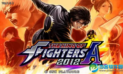 拳皇2012破解版|拳皇2012安卓版v1.2.0 内购破