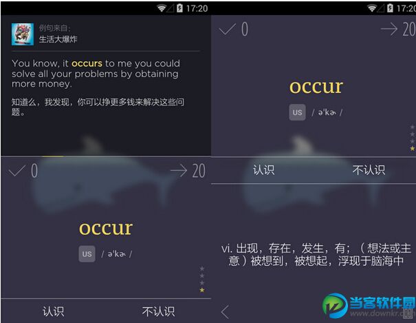 不背单词下载|不背单词v1.3 官方安卓版 - 当客