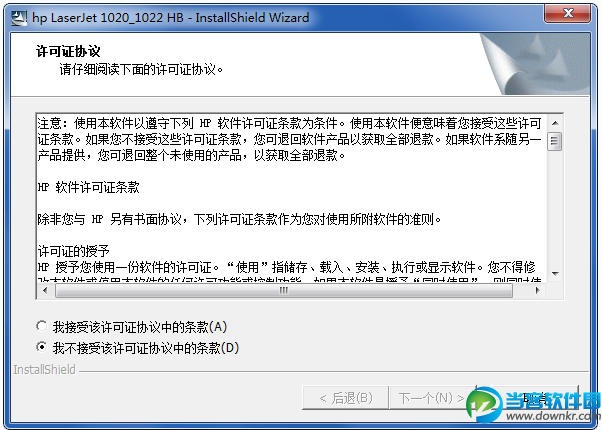 惠普1020打印机驱动官方下载|惠普1020打印机