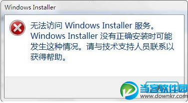 instmsiw exe下载|instmsiw.exe(兼容win7\/xp)v5