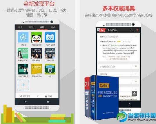 有道词典离线版|有道词典安卓版v5.3.4 离线增