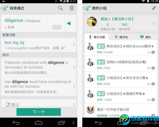 扇贝单词手机版下载|扇贝单词手机版v4.0.000 