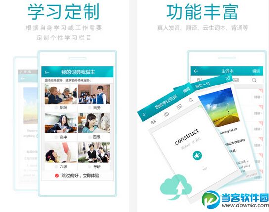 海词词典手机版下载|海词词典手机版v5.5.1 官