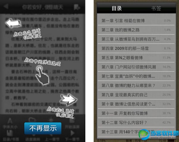 掌上书院下载|掌上书院v7.5.1 官方手机版 - 