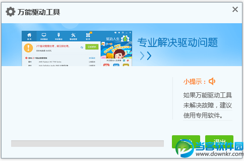 万能无线鼠标驱动包下载|万能无线鼠标驱动包