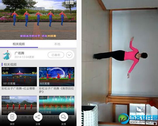 广场舞视频手机版下载|广场舞视频手机版v3.3.