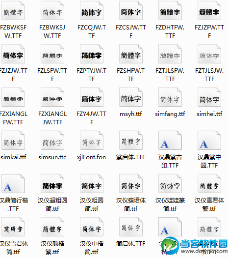 word2003字体库下载|word2003字体库(word字