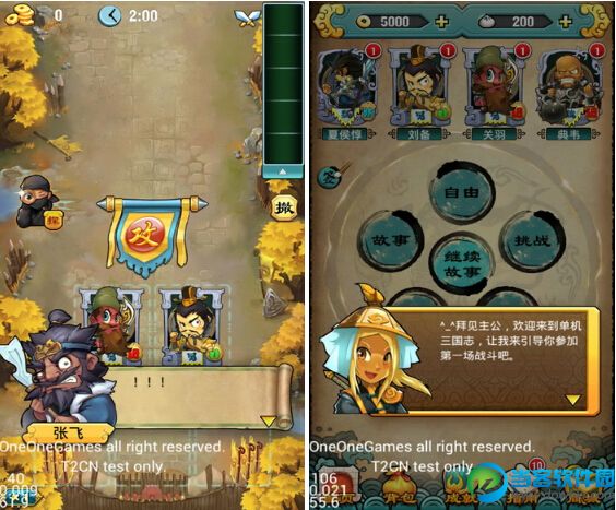 单机三国志破解版下载|单机三国志安卓版v1.2.