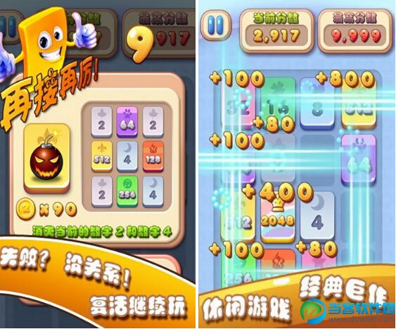 2048破解版|2048游戏安卓版v1.1.0 内购破解版